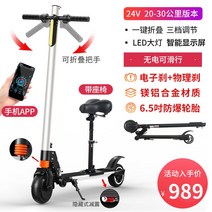 Bibu 전동퀵보드 전동킥보드 접이식 출퇴근 등교용 성인 남성 여성, 20-30KM 트리플 충격 흡수 / APP 상호 연결 / 접기 핸들 / 도난 방지 잠금 자동차 / LED 화면 / 더블 브레이크 / 화이트 / 24 볼트