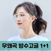 재재팩토리 산업용 작업 용 눈보호 투명 고글 보안경 안경 1+1