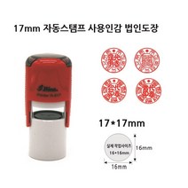 원형 샤이니 R-517(17mm) 자동스탬프 잉크내장형고무인 제작, 청보라(기본색)