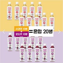 프로틴기프트 30g 혼합 500ml 10병(사과맛 5 포도맛 5) 단백질주스, 20병, 혼합(사과맛 10병+포도맛 10병)