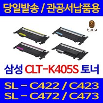 삼성 CLT-K405S CLT-C405S CLT-M405S CLT-Y405S CLT-P405C 재생토너, 2.맞교환없음-파랑, 1개