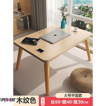 베란다 우드슬랩상판 수입소파테이블 거실쇼파테이블 심플한 가정용, 복장을 갖추다, 흰단풍나무가로60폭40원목다리높이30cm