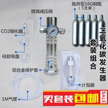 미니고압이탄 CO2레귤레이터 미세 조정 감압 밸브 16g 33g