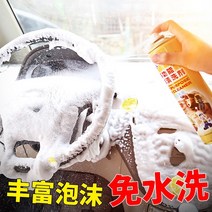 플라스틱복원제 광택보호제 자동차 대시보드 왁스 향기 자동차 대시보드 유지 보수 유약, 폼 청소기 + 에어컨 청소 항균 세트 수건 + 장