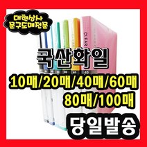 칼라 A3 A4 링 클리어화일 20 40 60 80매 파일 화일 철 80매파일, (선택09) A3클리어화일-(20매)-(파랑)