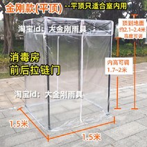 소형 임시 천막 행사용 간이 방수 격리 야외 부스 텐트 쉼터 차광막, 1.5x1.5 투명