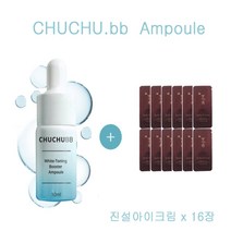 츄츄비비 앰플 구매시 설화수샘플 진설아이크림 16장증정, 16장