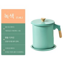 재활용 기름 식용유통 기름병 오일 병 디스펜서 튀김 오일포트 기름거름망 오일팟 튀김기 스텐 드레인, 1.4L녹색