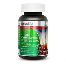 내츄럴플러스 - 비타민D3 캡슐 5000 50mg x 80 눈보호제 눈이피로할때 초임계루테인 지아잔틴, 단품