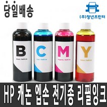 HP 8610 8710 8720 7110 7612 7720 7740 리필 충전 프린터잉크, 1개, 100ML검정