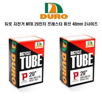 DURO 듀로 자전거 MTB프레스타 29인치튜브 2사이즈