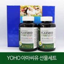 [요호]식물성 플랙시드 1100 Flaxseed 아마씨유 180캡슐 2개 선물세트