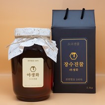 장수진꿀 야생화 벌꿀100% 2.4kg 국내산 천연 양봉 자연산 햇 토종 숙성꿀 선물세트 무설탕 진자꿀 탄소동위원소비-23.5% 아브시스산다량함유 45년양봉기술로정성들여채밀 꿀농장, 1병