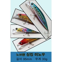 노브랜 싱킹 미노우 농어미노우 광어 우럭 루어, 4번