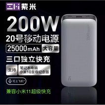 샤오미 즈미 200W 25000mAh 보조배터리 노트북충전 파워뱅크 ZMI QB826, 200w- 25000mAh, 비고