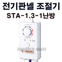 대성바이오 STA-1.3-1난방 STA-2.6-2난방 전기온돌판넬 난방필름 온도조절기 전문시공업체 상담환영 타업체AS가능