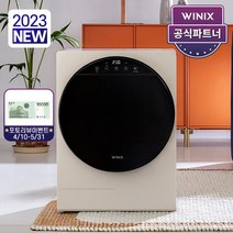 [공식인증점] 2023 NEW 위닉스 미니건조기 2세대 HS2E400-MEK (최대 4kg 화이트베이지) 컴팩트건조기, 단품