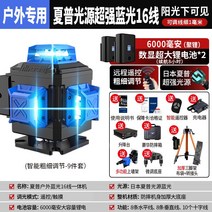 레이저측정기 레이저레벨기 삼각대 전자 레이저수평계 각도기 디지털수평계 녹색 정확한, 블루레이 16선 리모컨 일체형 삼각대