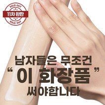 [11차 완판] 지금까지 올인원 화장품과 다릅니다. 이지 비건 올인원 스킨로션, 150ML, 1개