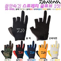 스트레치 글로브3컷 DG-6422.흡수속건/자외선 차단/신축성소재 손등원단.손바닥 감촉좋은 인조가죽 낚시장갑.민물/중층/루어/갯바위/선상.붕어/배스/우럭/농어/갈치/주꾸미/갑오징어, 오렌지 블랙 XL