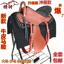 승마안장 기사마용품 소가죽 보호구 승마용 패드 쿠션, 임펄스 스몰 가죽 안장 적갈색 실 액세서리