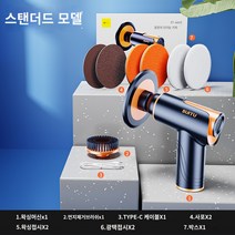 충전식 무선 광택기 미니 왁스 기계 셀프 스펀지 패드 연마 세차 차량 스크래치, 기본형