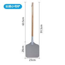 피자삽 긴 손잡이 화로 알루미늄 대형 오븐 베이킹, 롱스몰알루미늄삽