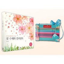 감성미술 스파클색연필 20색 + 컬러링북 그림그리기, 상세페이지 참조