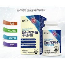 칼슘 앤 마그네슘 비타민D 아연 1000mg x 180정, 12개월분, 4개(12개월분)