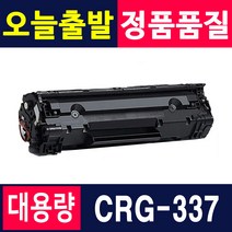 캐논 CRG-337 MF215 MF217w MF221d MF212w MF235 MF237w 재생토너, 1개, 특대용량 (2400매)