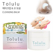 클렌징 밤 블랙헤드 아웃 천연 딥 클린 저자극 보습 올 크림 만능, Tolulu 클렌징밤 90g