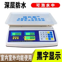스텐저울 발렌스 전자저울 가격계산저울 30kg 판매용 야채저울 비지니스맨 충전남방수, 볼렌스 30Kg 블랙캐릭터 완전방수 실내외 겸용