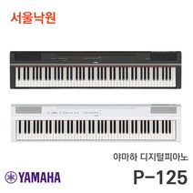 [야마하디지털피아노s35덮개] (당일발송) 야마하 디지털피아노 P-125 블랙 서울낙원