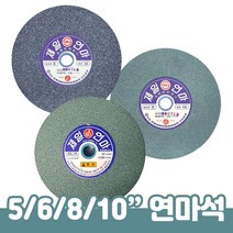 제일연마 연마석 5 6 8 10 인치 A GC # 36 80 120 탁상 핸드 그라인더 날 숫돌 절단석, 연마석 10