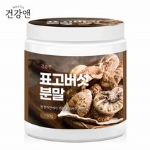 건강앤 표고버섯 분말 150g, 단품, 단품