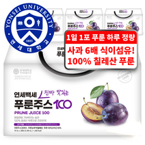 연세대학교 푸룬주스 1위 진짜 맛있는 고농축 푸룬 주스 100%, 120포, 70ml