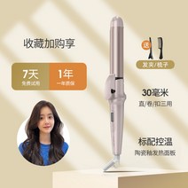 히피펌고데기 얇은봉고데기 미니고데기 온도 휴대용 앞머리 볼륨 물결 잔머리, B 플로우 파우더 4단 온도 조절