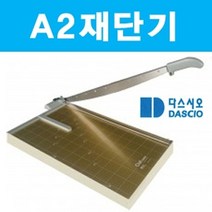 건강-드림_A2 재단기 제단기 종이 목공 컷팅기 용품 문서 문서제 사무 명함 오피스 종이제 필름 일반 수동 기기 사진 합판_rjsrkdemf, 건-드-선택사항없습니다, 건강드-림-상품*