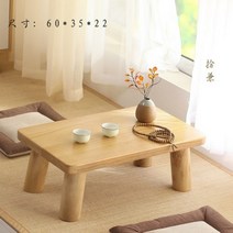 오동나무 원목 티테이블 거실 좌탁, 원목 60*35*22(방석 2개 증정)