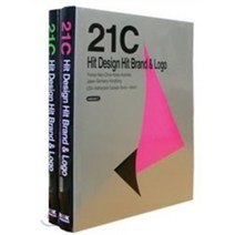 21C Hit Design : Hit Brand & Logo, Azure Books (UK)