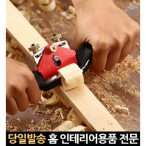 양손대패 나무깎기대패 대패날 목공대폐 손잡이대패 목공용손대패 대패 손대패목공 나무깍는대패 대폐, 고래Corp, 대패 본체