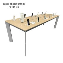 진열매대 휴대폰진열대 스마트폰진열테이블 휴대전화체험대 휴대폰거치대 휴대폰진열거치대, 체험대 2.4미터 2400x1000x900