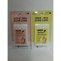 닥터퓨리 손소독제 스프레이 로즈향과 바질레몬향 한개씩 (각17ml 총 2개), 33.9998ml
