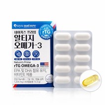유유네이처 네이처스 프라임 알티지 오메가3혈액순환제 1205mg x 60캡슐