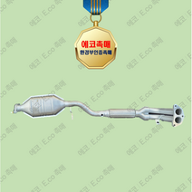 (환경부 인증 촉매 전문점) 뉴EF 쏘나타 촉매 LPG 일체형 배출가스저감장치 인증서