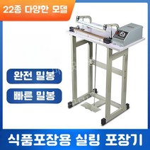 식품 공장용 실링기 고속 밀봉 진공 포장기 압축기 비닐 접착기 봉투 종이 씰링기, E