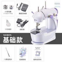 미니 가정용 미싱 재봉틀 소형 미싱기 데스크탑 멀티 휴대용 핸드 공업용 재단사 자수 멀티, 미싱-[기초]