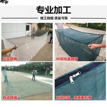 치어 두렁허리 전용 양어 양식망 물고기 도피 방지망, 2x1x1