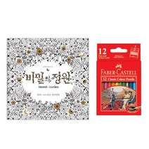파버카스텔 일반 색연필 지관 미니 12색 비밀의정원, 상세페이지 참조, 상세페이지 참조, 상세페이지 참조