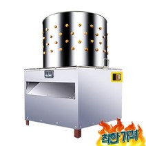 닭 오리 거위 털 탈 제거기 털뽑는, 소형